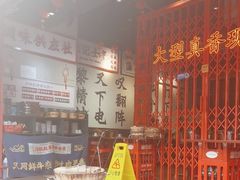 -沙胆彪炭炉牛杂煲(成都玉林店)