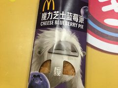 蓝莓派-麦当劳(吴中大道店)