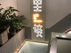 -川里谈·川味小馆(北京路店)