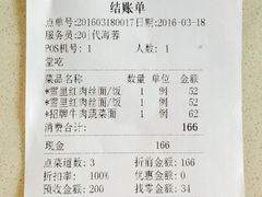 账单-鮮而純面馆(浦东店)