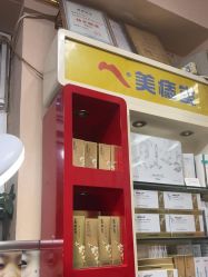 -北京美痣堂古方祛痣斑疣瘊