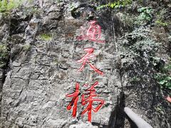 -十渡东湖港风景区