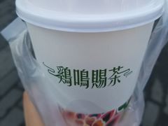 -鸡鸣赐茶(鸡鸣寺路店)