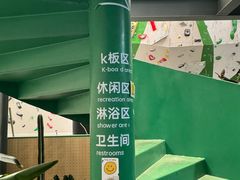-绿壁虎攀岩基地(Tcar店)