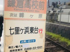 -灌篮高手动画打卡地