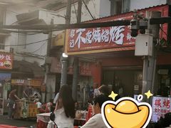 -郑记•不夜城烧烤•龙虾•虾蟹(黄鹤楼店)