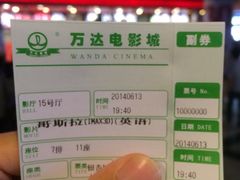 iphone_upload_pic-万达影城(锦华万达广场IMAX店)