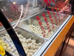 -永和鱼丸(南后街店)