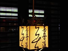 -喜晋道面馆(华严寺广场店)