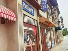 -白鹿原影视城