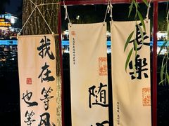 -百花洲