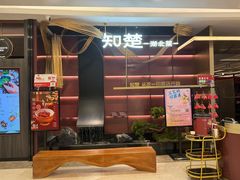 -知楚•精致湖北菜(武商MALL店)