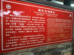 -蒋氏故居
