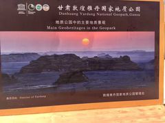 -敦煌雅丹国家地质公园