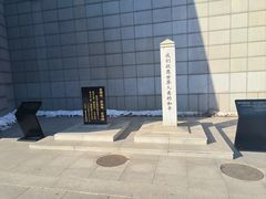 -沈阳“九·一八”历史博物馆