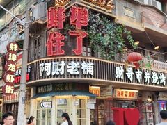 -阿财老铺·老蚌埠龙虾城(华夏总店)