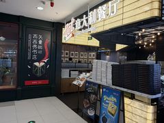 -凯德MALL(西直门店)