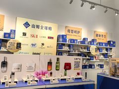 -山姆会员商店(亦庄创意生活广场店)