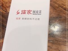 -临家闽南菜(宝洲路店)
