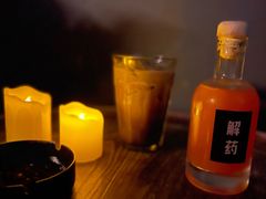 -解药·antidote Cafe&Bar