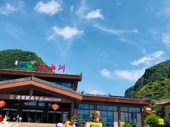 -大水川景区