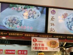 -蔡林记(黄鹤楼店)