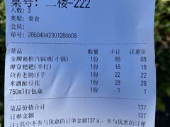 -怡得饭庄·宋大妈昆明菜·始于1996(滇池海埂大坝店)