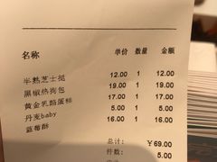 账单-好利来(熙地港店)