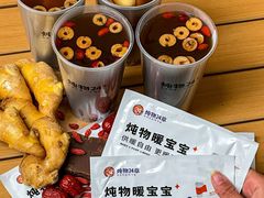 -炖物24章·顺时轻养茶(杭州大厦店)