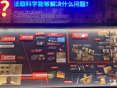 -李昌钰刑侦科学博物馆
