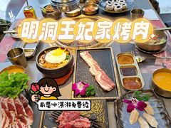 -明洞王妃家烤肉(苏州中心星悦汇店)