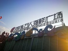 -四川小胡子海鲜(丁村万人海鲜广场店)