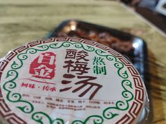 -铁诚烤肉