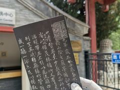 -北京石刻艺术博物馆(五塔寺)