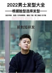 -贝勒爷专业男发