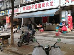 门面-周记热干面豆皮大王(桃花东街店)