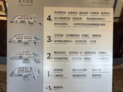 -菜百首饰店(总店)