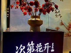 -次第花开素食雅宴