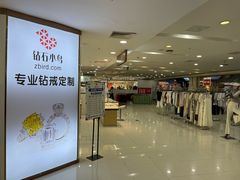 -万象天虹