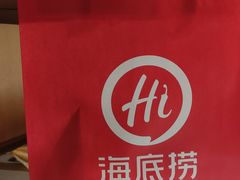 -海底捞火锅(吉利大厦店)