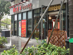 -憨孃孃·重庆老火锅(红山黑金店)