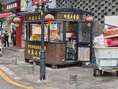 -阿婆五香蛋(水游城店)