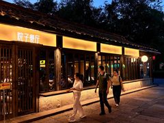 -院子餐厅·大锅菜·老杭帮(桥西直街店)