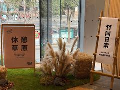 -无印良品餐堂 MUJI Diner(成都太古里店)