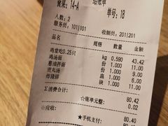 账单-泰煌鸡·上海白斩鸡·鸡汤面(万航店)