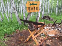 -哈乌尔河