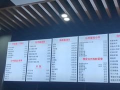 菜单-台州老六海鲜面馆(上南总店)