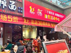 -秦云老太婆摊摊面(全国总店)
