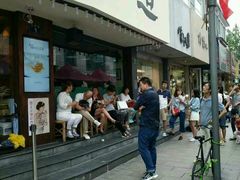 门面-卤儿道道(龙游路店)