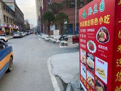 -黔豆园豆米火锅·野菜馆(都匀二店)